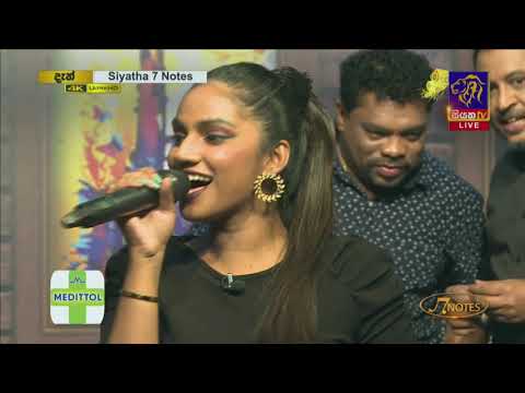 Sigiri Sukumaliye | Falan Andrea | 7 NOTES | Siyatha TV | 08 - 05 - 2021