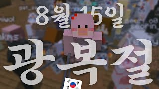 300명과 함께 대한 독립을 외쳐 보았습니다.
