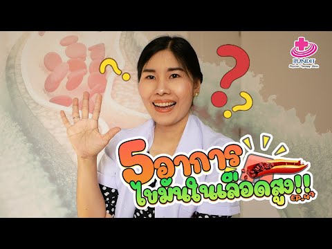 อาการ