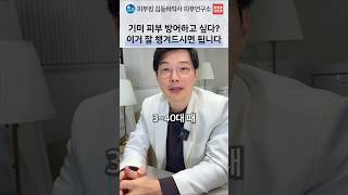 중년 기미와 피부 변화: 색소와 자외선 관리의 중요성