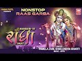 રાધા બંસરી ૧૦ Radha Part 2 Bansari 10 Nonstop Gujarati Raas Garba Pamela Jain 