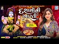 Kinjal Dave Dashama Ni Aarti દશામાંની આરતી New Dashama Aarti 2024 Dashama So