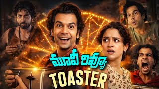 Toaster Movie Review Telugu | Toaster Movie Telugu Review | Toaster Review Telugu Trailer | Netflix 