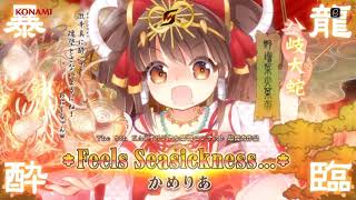 Cover art for *Feels Seasickness...*