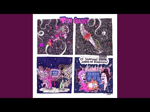 GALAXY (feat. LOVV66)