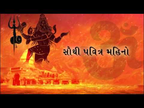 Andheshvar Mahadev Temple wishes you a happy Shravan Month | Andheshvar Mahadev