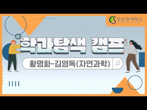 자연과학분야