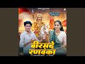 Viramde Ranvanka