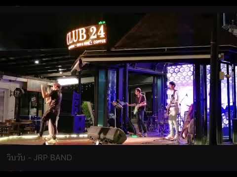 Wip Wup - Mindset  | (Cover. JRP BAND)