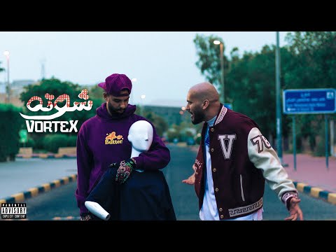 شوته فورتكس