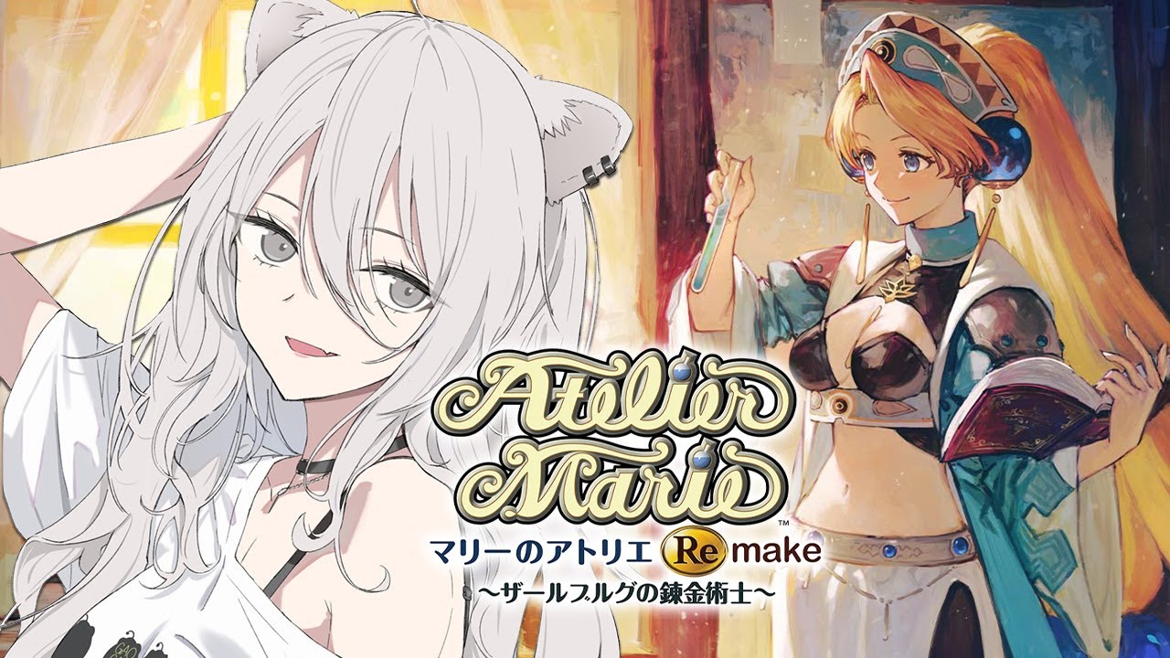 【マリーのアトリエ Remake】後編:首席で卒業…できるのか?!⚗️【獅白ぼたん/ホロライブ】