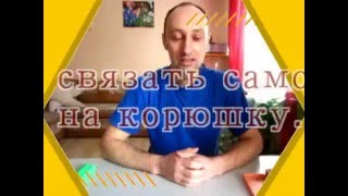 Зимняя удочка на корюшку своими руками