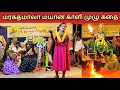 Kalai Devi Nadaga Mandram முழு கதை விக்கி அண்ணா காமெட�