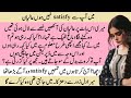 Ishq Aik Zakham REAL LIFE STORY OF A PAKISTANI WOMAN Pakeezah Stories