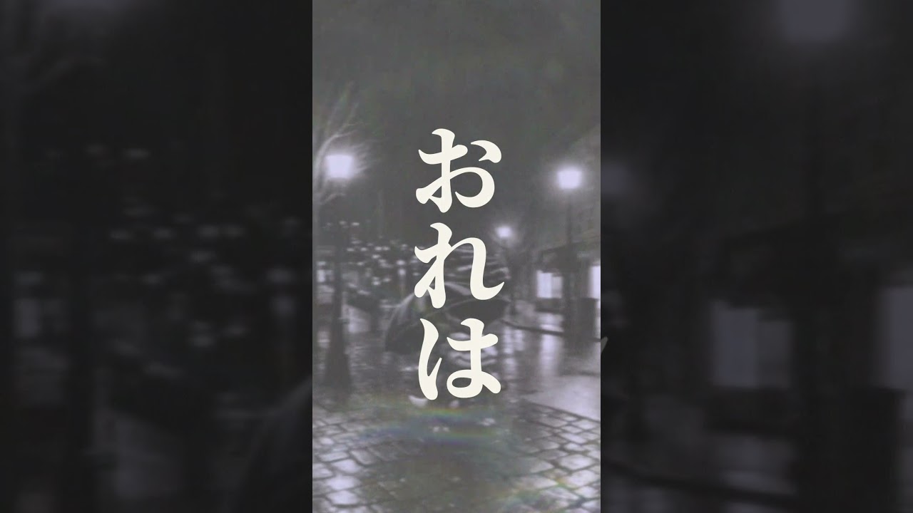 長崎のシカプリオ/ ファンクザウルス