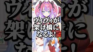 ヴィヴィの返しに感心してしまうぺこマリ【ホロライブ切り抜き/兎田ぺこら/宝鐘マリン/綺々羅々ヴィヴィ/UsadaPekora/HoushouMarine/KikiraraVivi】