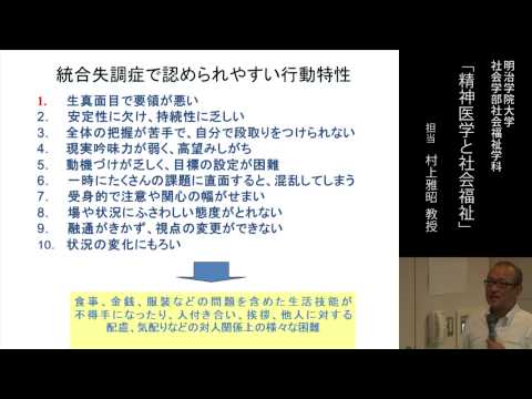 社会学部　村上雅昭教授　模擬授業（フルバージョン）