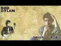 Bob Dylan - Tomorrow Is A Long Time (Lyrics) Live 1963