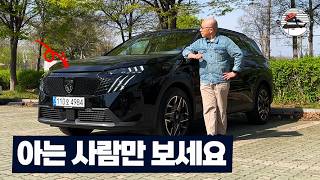  이 차, 이해 안 되면 그냥 사지 마세요 | 푸조 5008 유튜브 썸네일