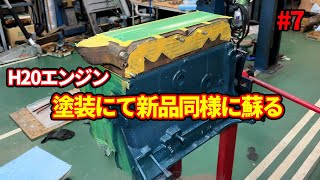 A 55-year-old engine is completely disassembled, cleaned, and painted! All parts are restored to ...