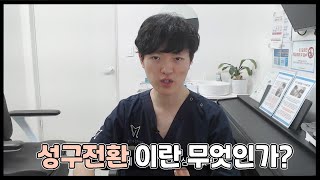 성구전환에 대해 알아보자 (feat. 인지, 범주적 자극)