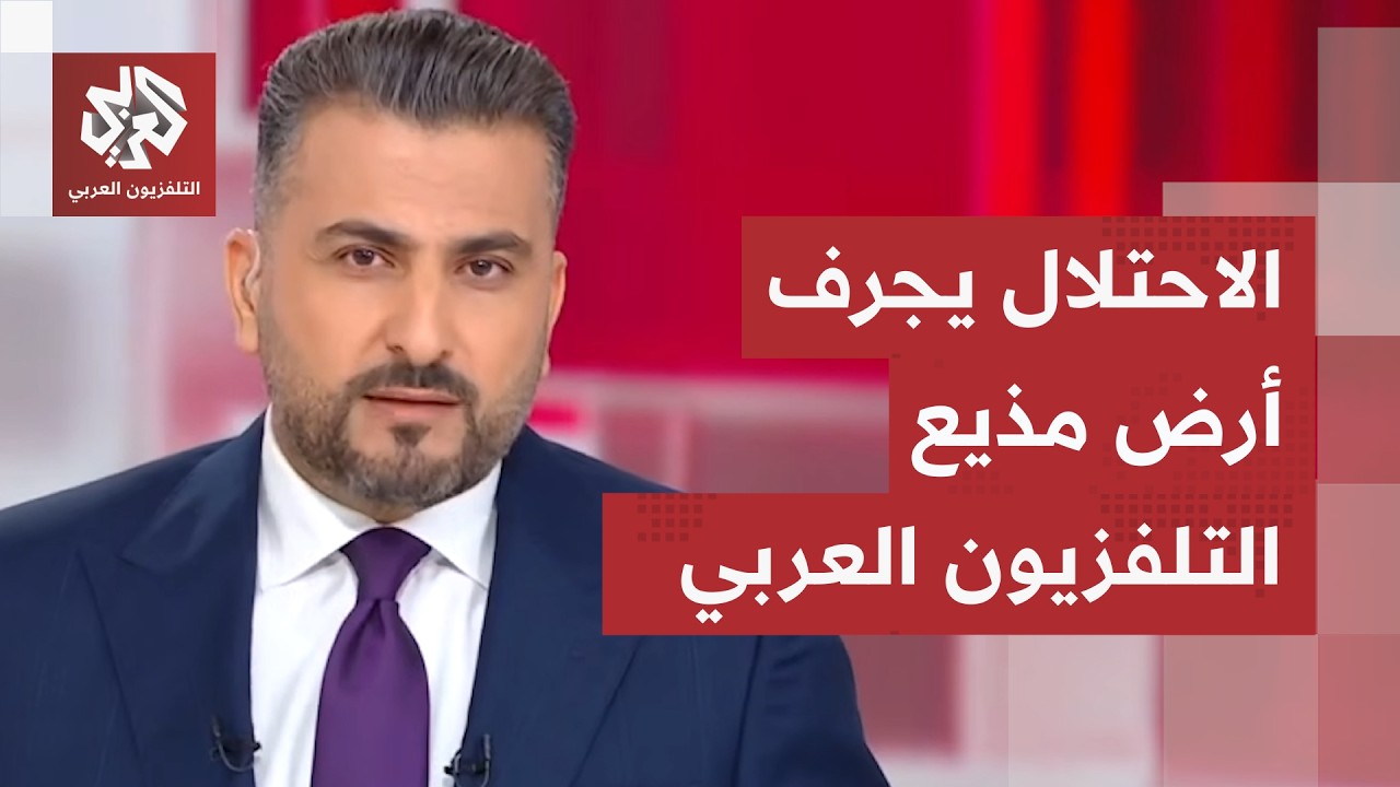 "يحيى هذه أرضك".. مذيع التلفزيون العربي يحيى نافع يتلقى خبر تجريف أرضه على اله?