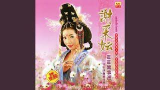 Cover art for 祝你新年快乐