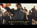 Kurulus Osman Season 4 Episode 126 Urdu Subtitles Kurulus Osman Season 4 English Subtitles