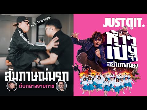 คลิกเพื่อดูคลิปวิดีโอ
