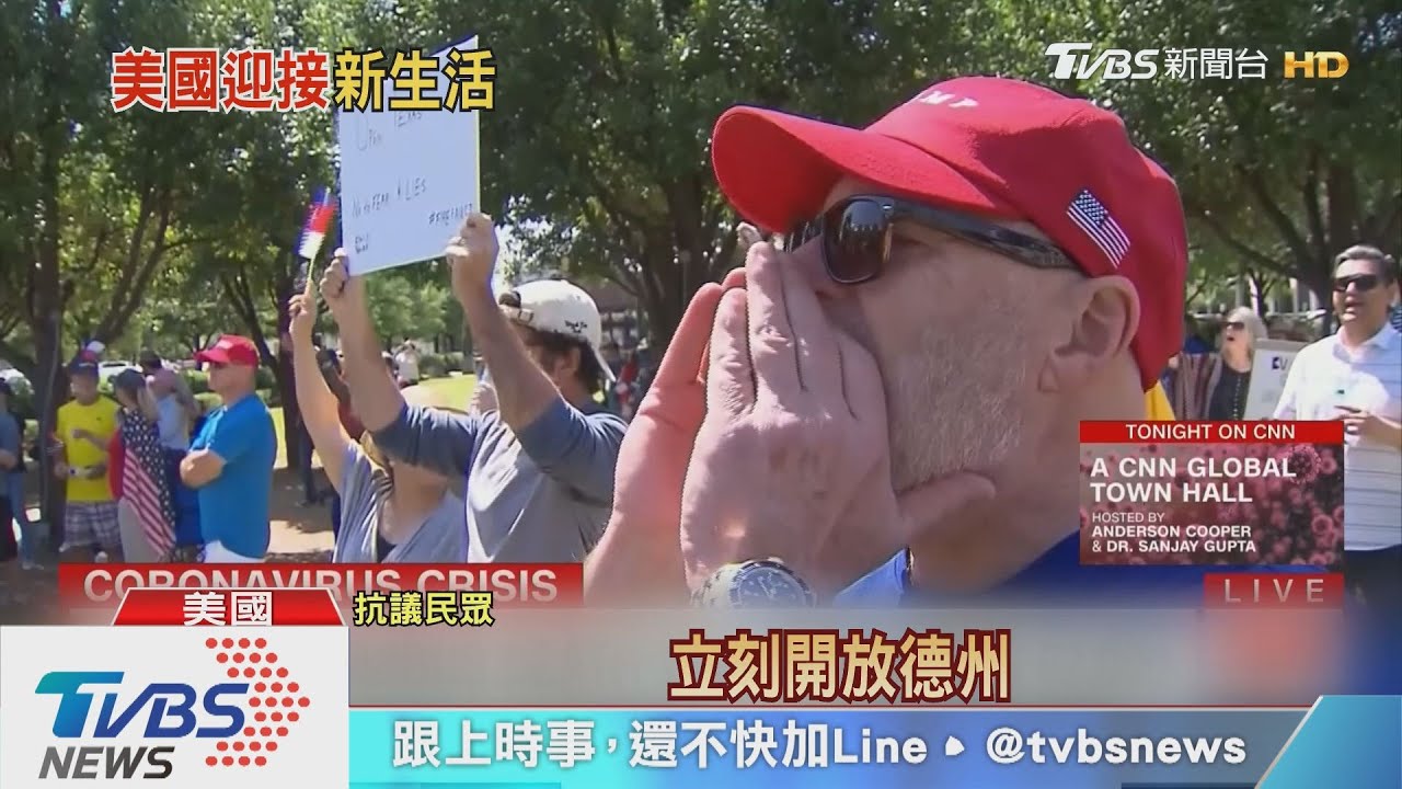 還要一年半才結束? 美30多州受不了逐步解禁