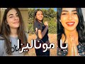 مهرجان الموناليزا Mp3