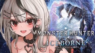 沙花叉クロヱ - 【 モンハンワールド 】レイギエナぁあああああああああ！！！！ 初心者双剣ハンター MHW アイスボーン【ホロライブ/沙花叉クロヱ】