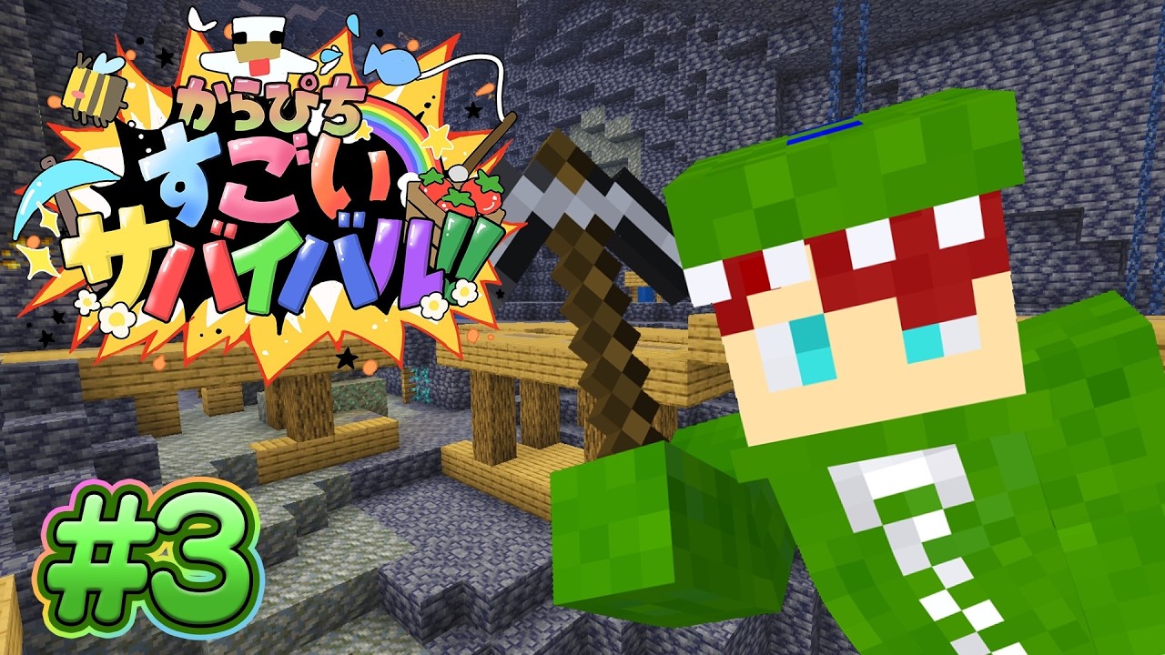 【#すごいサバイバル】鉱石掘って天空の家を作るぞ～！