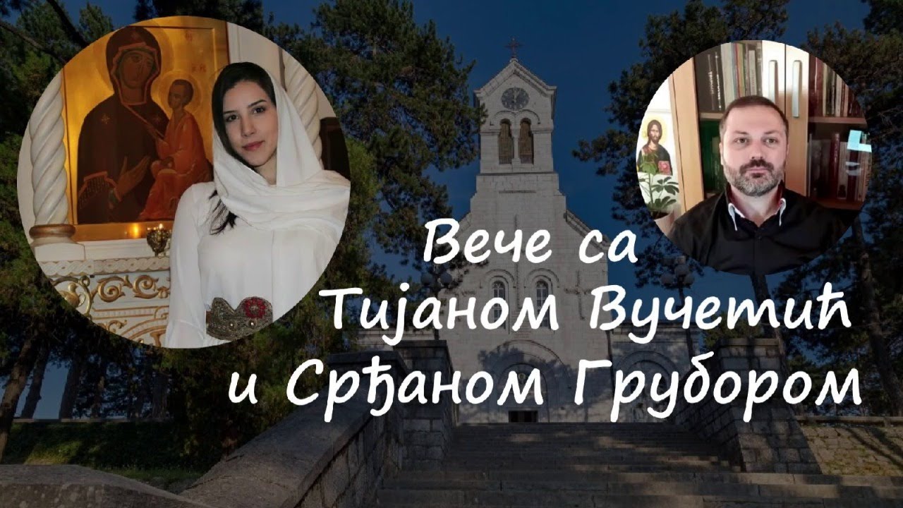 17.1.2022. У 21:30, ВЕЧЕ СА СРЂАНОМ ГРУБОРОМ (ГОШЋА ТИЈАНА ВУЧЕТИЋ)