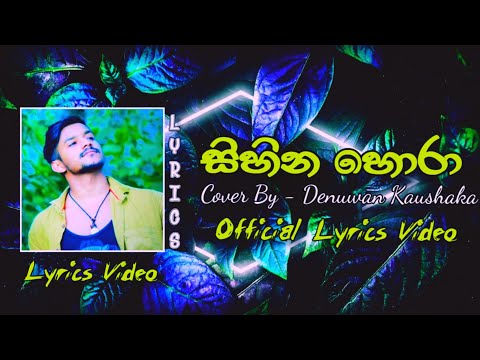 Sihina Hora ( තරු දෑස හෙමින් කියන කතා ) Coverd By Denuwan Kaushaka | Sinhala Cover Song 2022