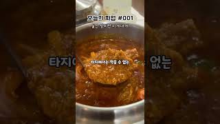 #울진 #왕비천이게대게 관광객 맛집이라고들 하지만 아무래도 우리는 관광객이 맞으니까…🤟