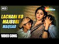 Lachari Ko Majburi Ko Maqsad Song Maqsad 1984 Asha Bhosle Sad Hindi Song