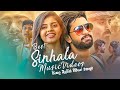 Best Sinhala Music Videos Jukebox Sinhala Music Videos