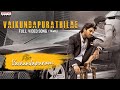 Vaikundapurathilae Tamil Video Song VaikundaPuram Movie Allu Arjun Pooja Hegde Thaman S