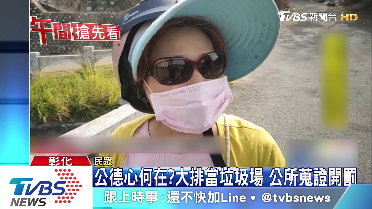 公德心何在?大排當垃圾場 公所蒐證開罰