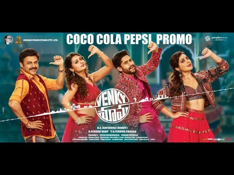 Coca Cola Pepsi Song Announcement From Venky Mama