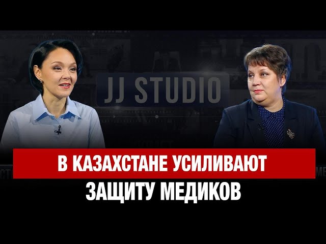 В Казахстане усиливают защиту медиков | Лариса Павловец