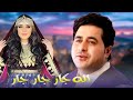 Shah Farooq Pashto Songs 2022 | Tiktok Song | Ala Jar Jar Jar | New Andaz | Ala Wash Wash Wash