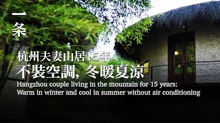 Video : China : Digital nomads build a home on the mountains near HangZhou