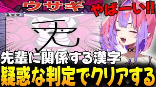 ガバガバな判定のおかげでクリアする綺々羅々ヴィヴィ [ホロライブ/切り抜き]
