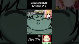 とにかくかわいいアキくん［セフィナ切り抜き］セフィナ［#めかさんじ］#shorts［にじさんじ1期生：鈴谷アキ］