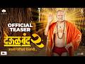 Deool Band 2 Official Teaser Pravin Tarde Mohan Joshi Snehal Tarde 21st May 2026