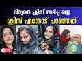 Dr Kiss Venugopal Divya Sreedhar Issue Explained