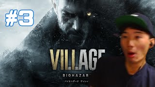 #3【バイオハザード　ヴィレッジ】そろそろ慣れてきた