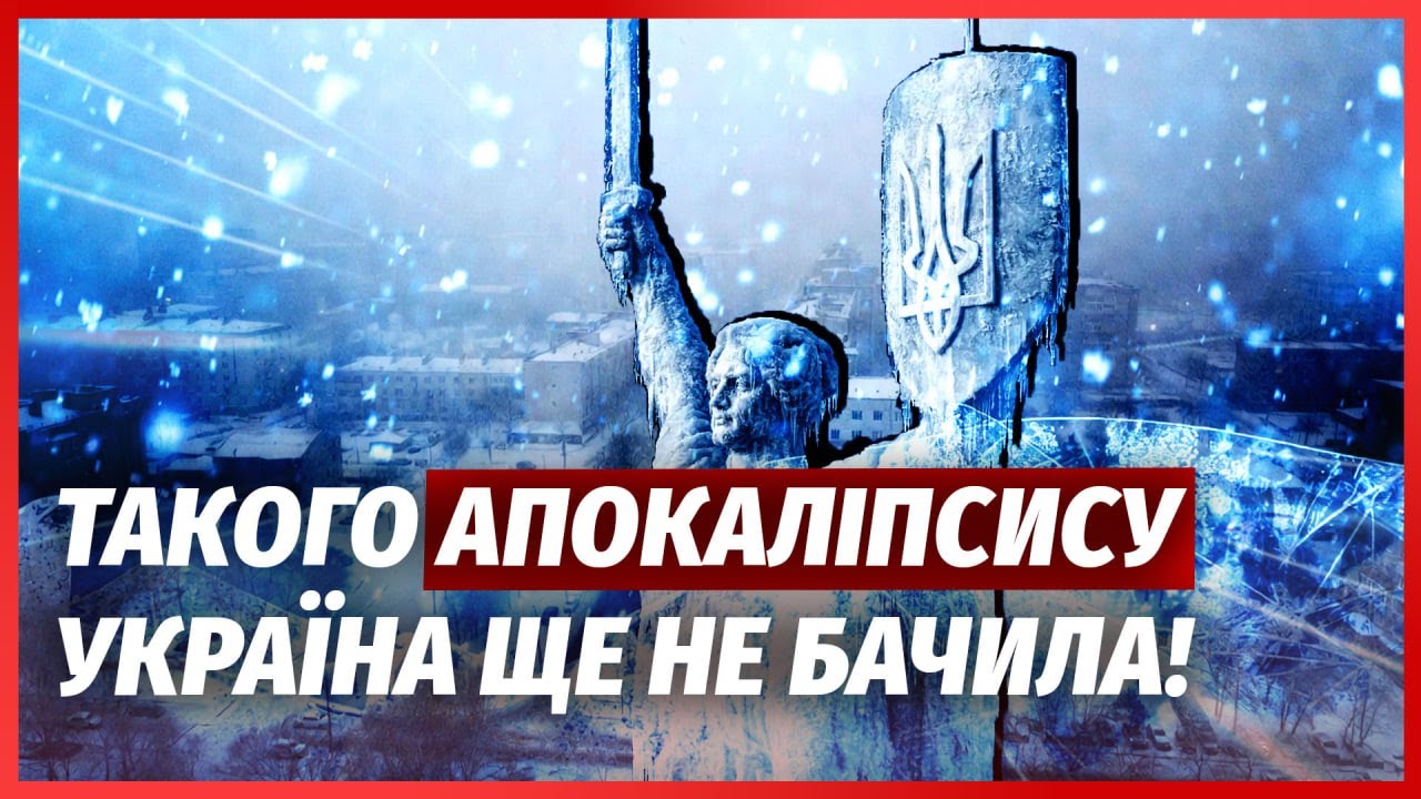 ❄️СНІГОВИЙ ШТОРМ УБИВ 10 ЛЮДЕЙ! В Україну йде рекордний мороз. Буря ВАЛИТЬ ДЕ